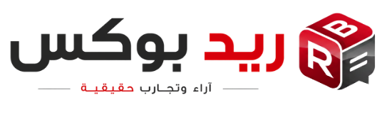Redbox - ريد بوكس | تجارب وآراء الناس عن المنتجات والخدمات